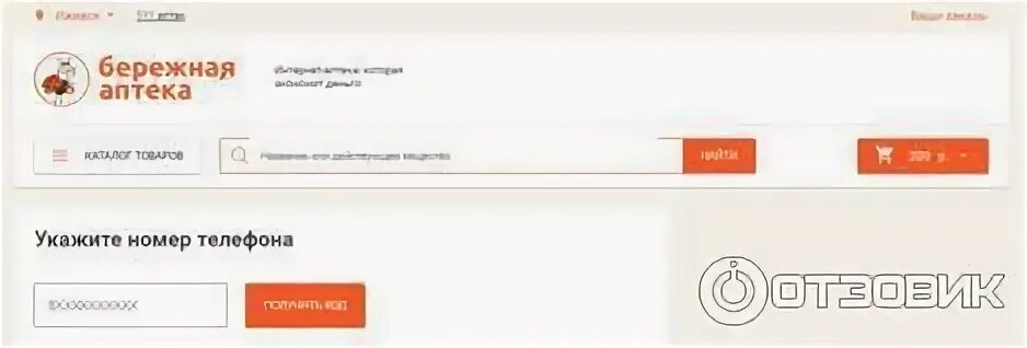 Аптека через интернет ижевск