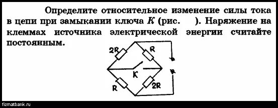 Напряжение при замыкании ключа