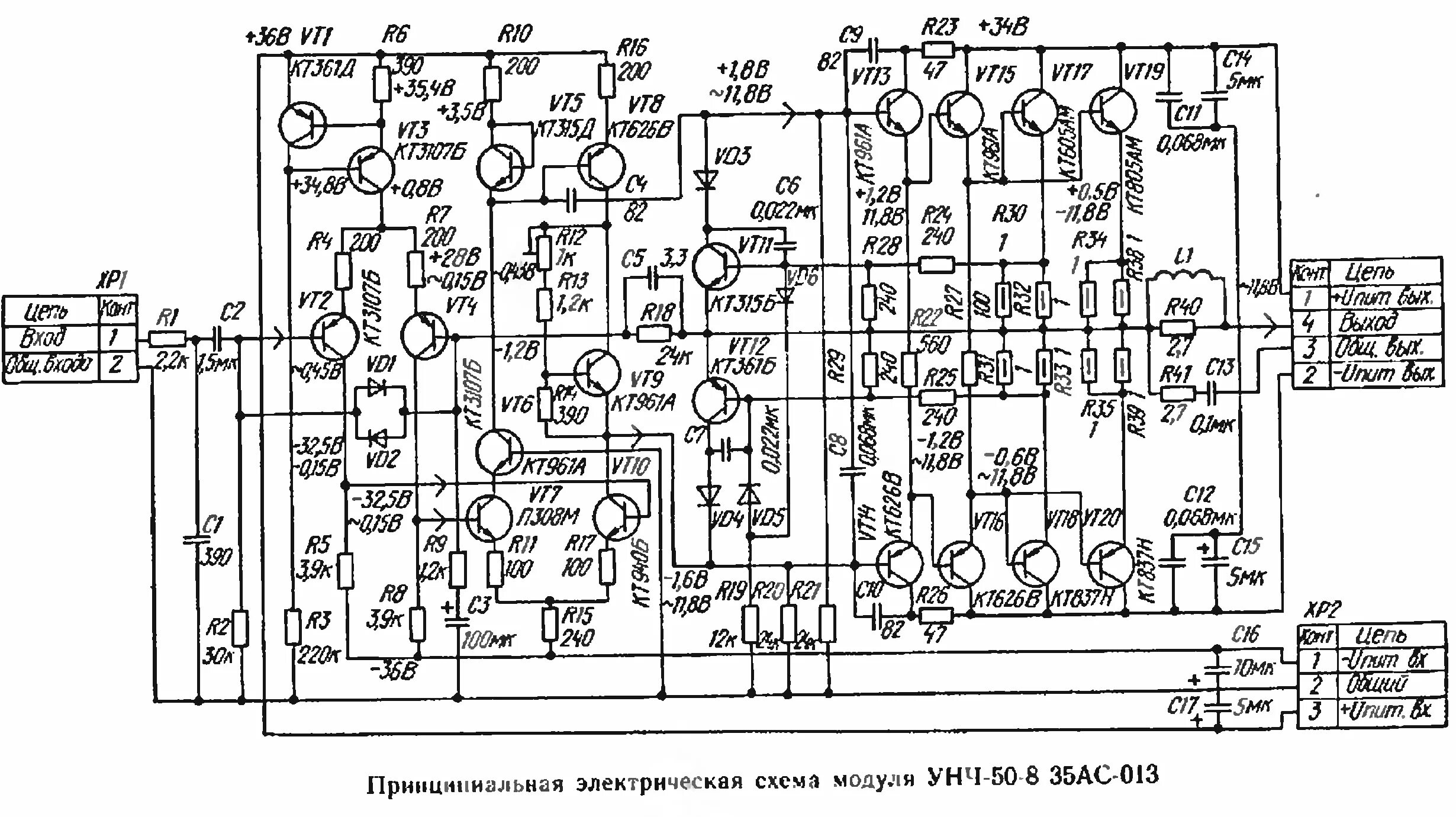 Унч 8. Колонки радиотехника s70 схема усилителя. Колонки s70 схема. S-70 Radiotehnika 35ас-013 фильтры. Радиотехника 35ас 013 s70 схема.