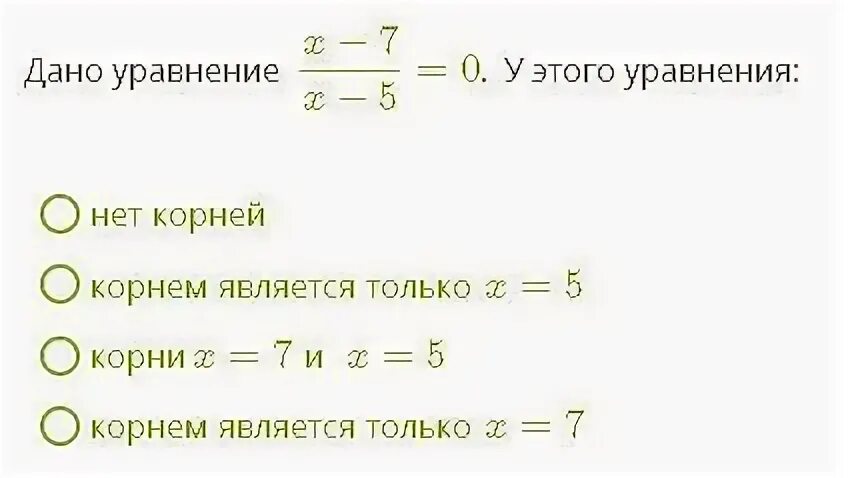 Решите уравнение 25 4 11 13. 25 А 25 уравнение.