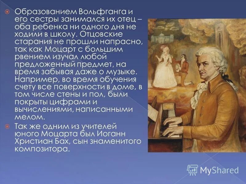 Отец великого моцарта был отличным. Отец моцарта леопольд моцарт. Портрет леопольда моцарта. Иоганн георг леопольд моцарт. Иоганн георг моцарт.