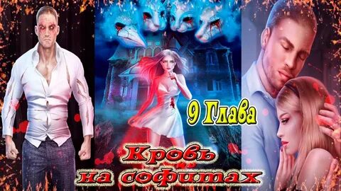 9 продолжение