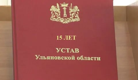 День устав