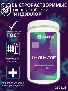 Индиго препарат