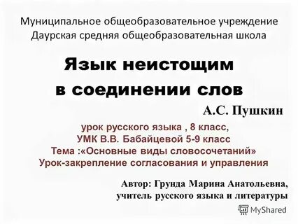 Значение слова муфта 2 класс