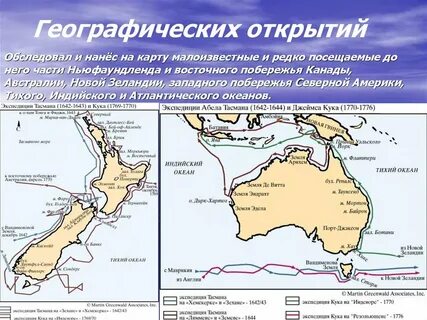 Открытие австралии карта