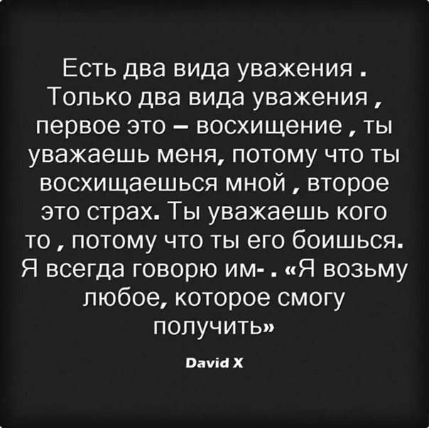 Будь жесток Дэвид. Дэвид х будь жесток книга. Будь жесток цитаты. Читать про жесткий