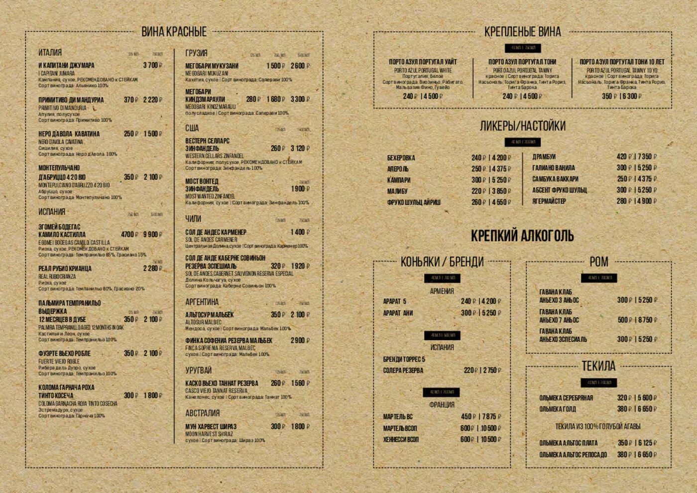 Мясхаус меню. Мясхаус меню