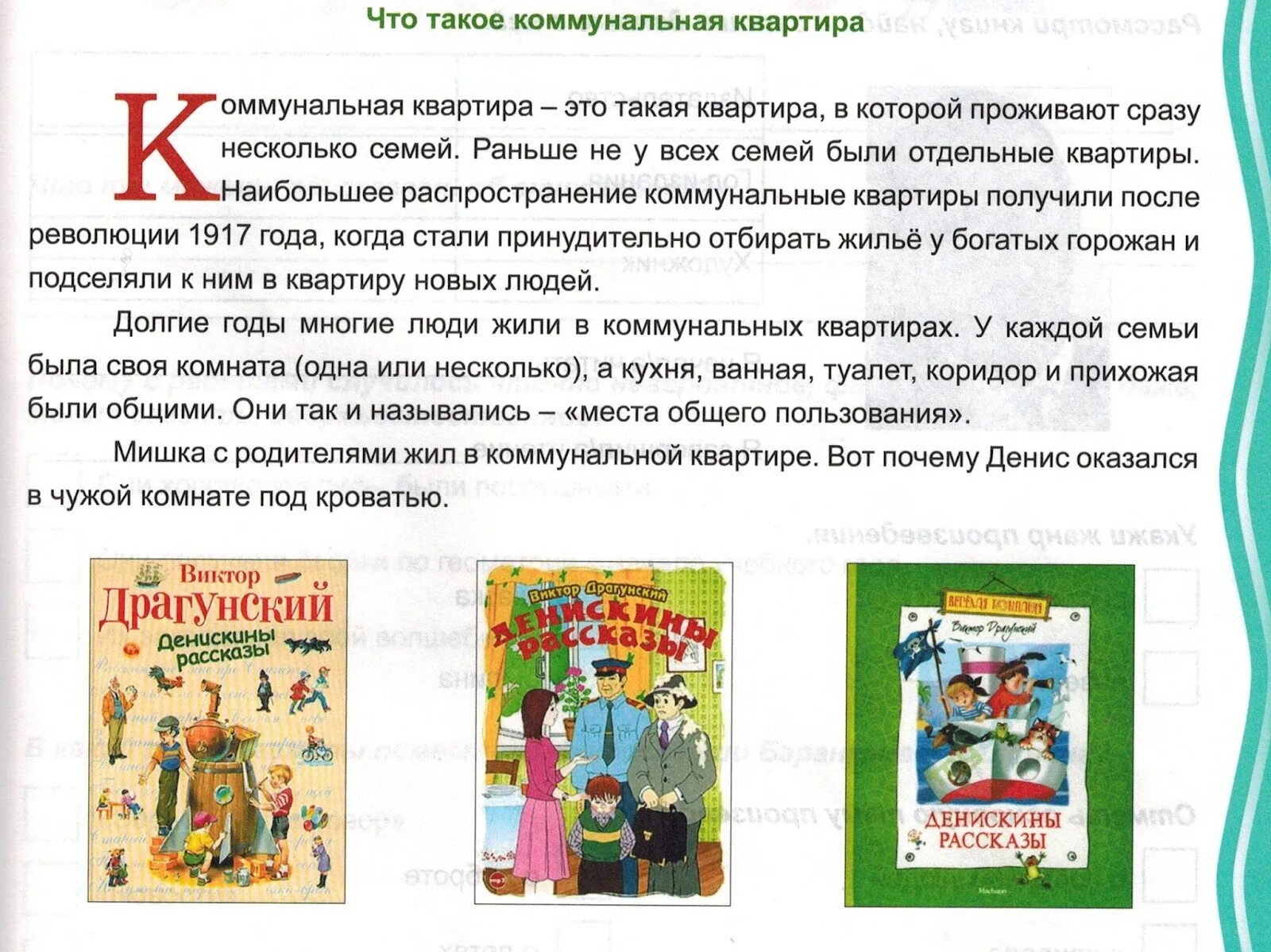 Читательский дневник 3 класс драгунский. Драгунский 20 лет под кроватью читательский дневник. Драгунский главные реки читательский дневник 2 класс. 20 Лет под кроватью краткое содержание для читательского дневника. Здоровая мысль Драгунский читательский дневник.