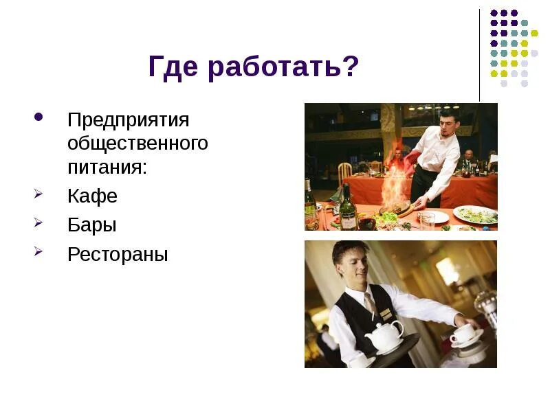 Песня после работы в общепите