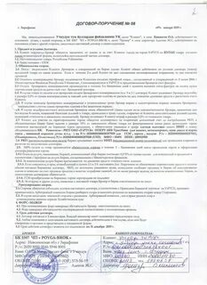 Договор организации аукциона