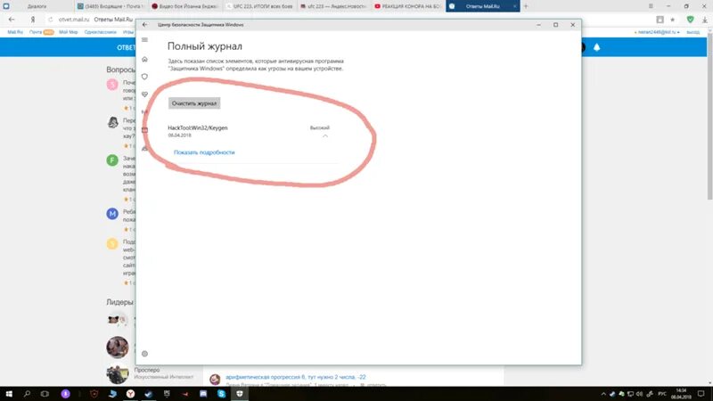 Hacktool win32 keygen что это. Hacktool win32 keygen что это