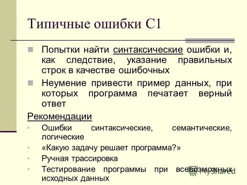 Рекомендации для выполнения работ. Ответ по рекомендации. Ответ на рекомендации. Ответ по рекомендации. Рекомендации для выполнения работ.