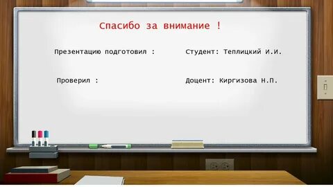 Вставить между