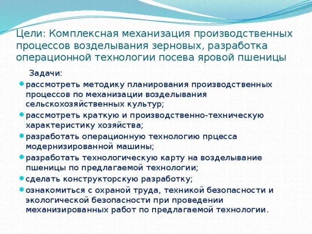 Производство комплексная задача. Производство комплексная задача. Предприятия производственной сферы. Что понимают под механизацией производственного процесса. Производство комплексная задача.