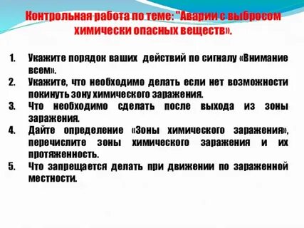 Последовательность заражения