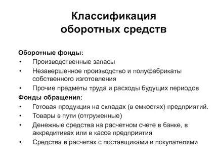 Производственные запасы незавершенное производство