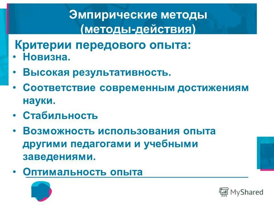 Соответствие современным. Соответствие современным. Фон лингводидактические принципы. Модернизация это в истории кратко. Соответствие современным.