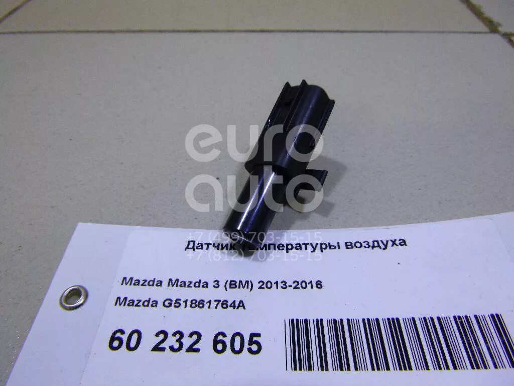 Датчик наружной температуры mazda 5 cw. Датчик окружающей среды мазда 3 бл. Mazda g51861764a. Датчики воздуха мазда 6 gh. Датчик температуры воздуха мазда.