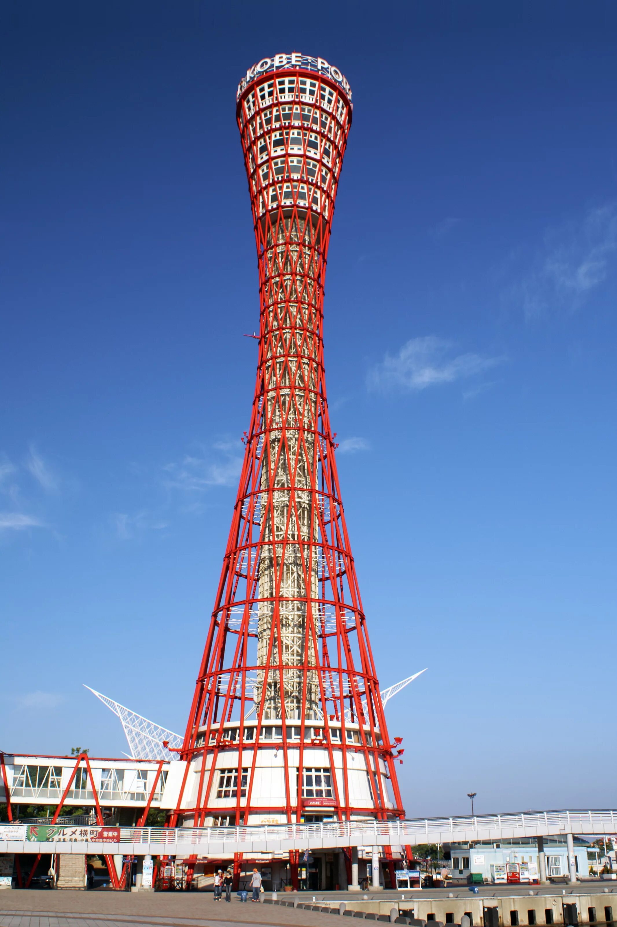 Башня порта Кобе. Гиперболоидная сетчатая башня в порту Кобе. . Башня порта Кобэ (Япония, 1963). Башня Гиперболоид Шухова.