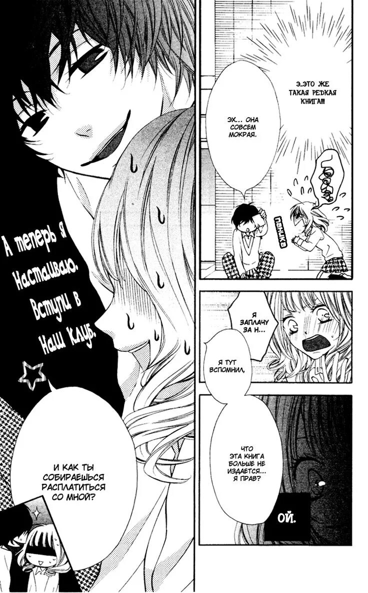 Укрощение строптивой манхва. Укрощение демона манга. Укрощение строптивой манхва. Укрощение строптивой манхва. Я стала злодейкой поэтому мне нужно заарканить последнего босса.