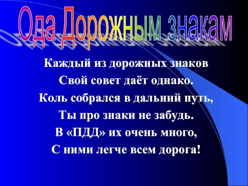 В дальний путь пускайтеся не. Собираясь в Дальний путь. В Дальний путь пускайтеся не вдруг. Собираясь в Дальний путь перемычки не забудь. Собираясь в Дальний путь взять петрушку не забудь.