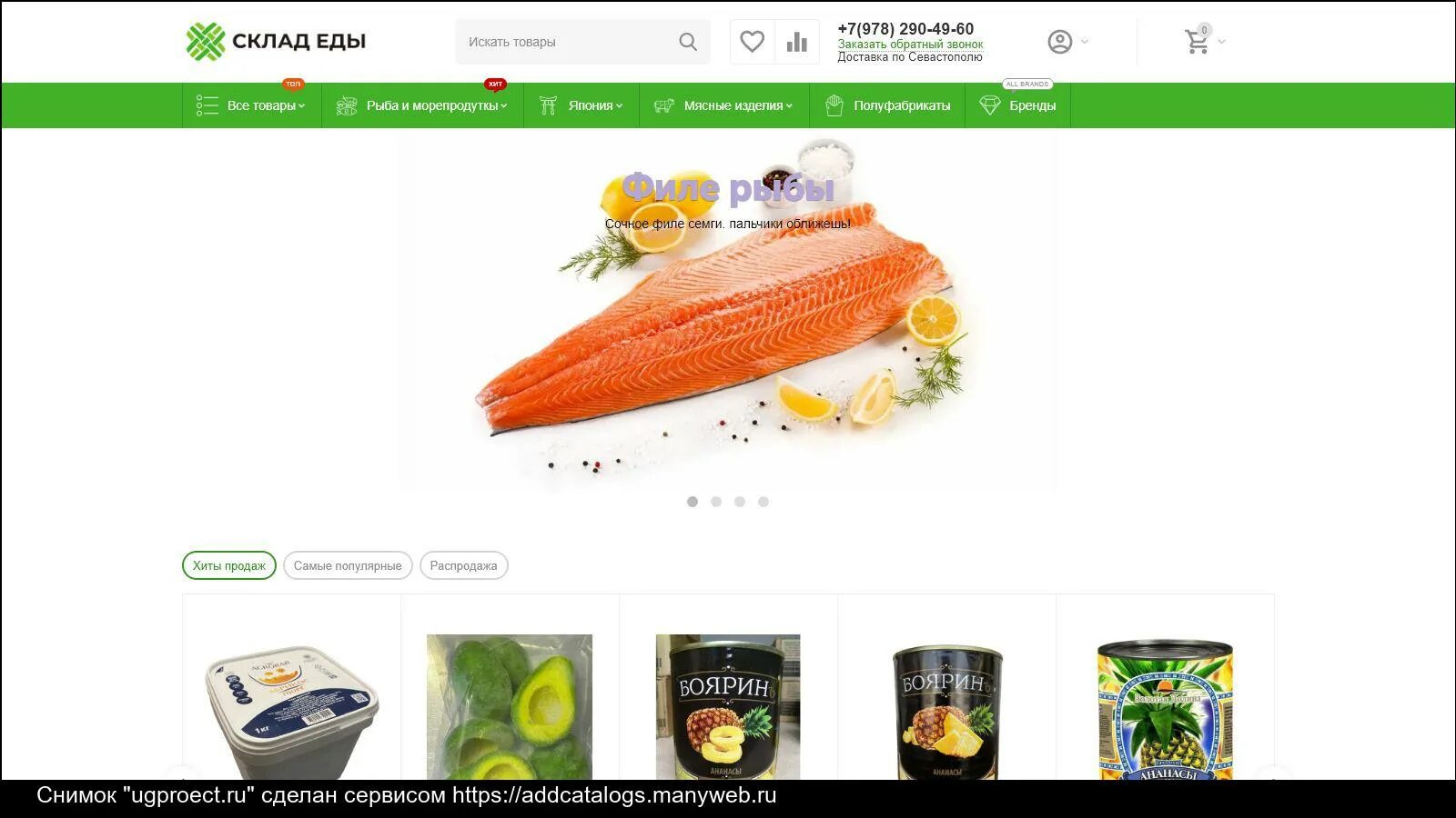 Ру продукт. Продукты.ру Москва. Продли ру продукты. Bonuz. Ru продукты-хиты.