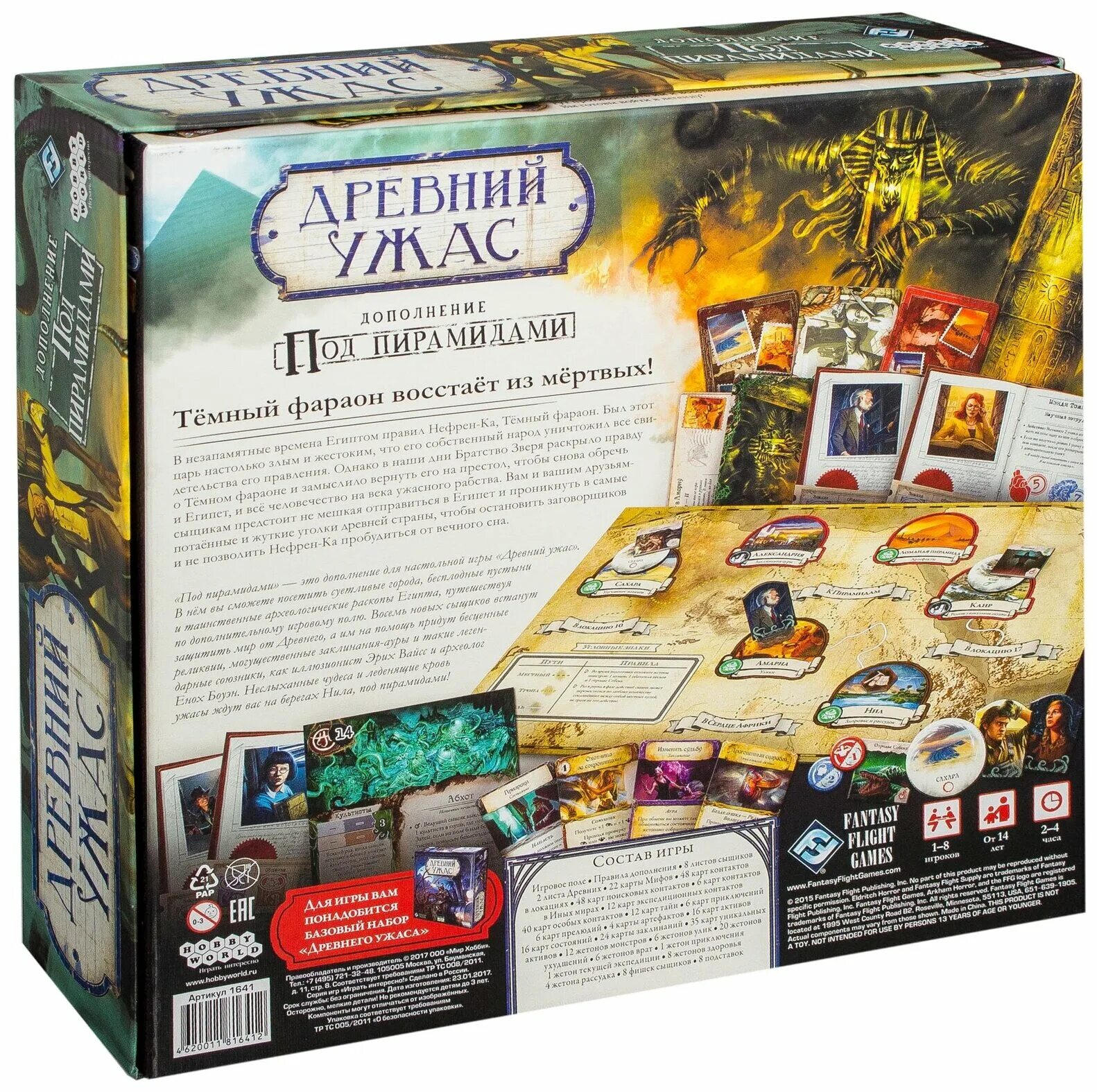 Hobby world древний ужас. Древний ужас дополнения. Hobby world древний ужас. Древний ужас дополнения разрушенные города. Древний ужас настольная игра.