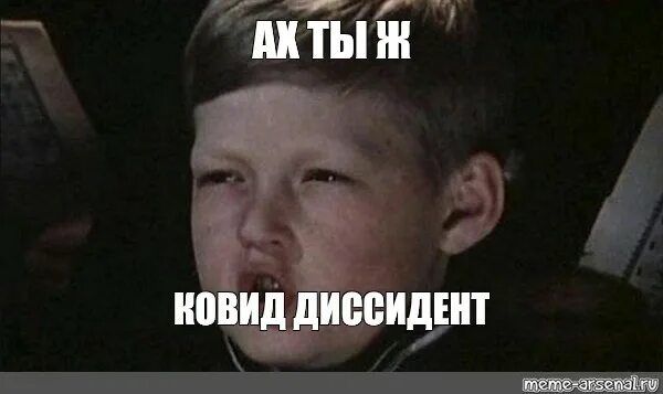 Ах ты убью