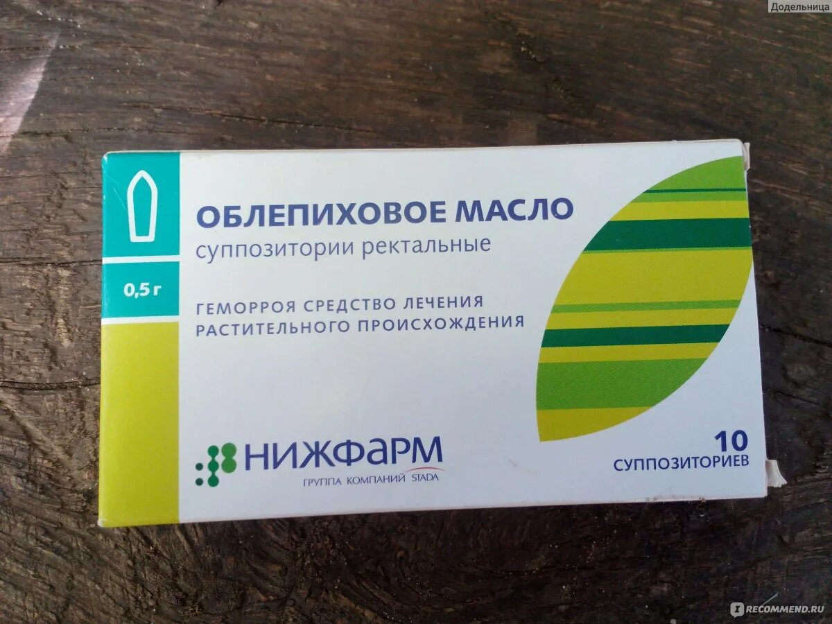 Какие свечи применять при геморрое. Свечи от геморроя суппозитории ректальные. облепиховые свечи от геморроя. свечи от геморроя от трещин. свечи от геморроя для беременных.