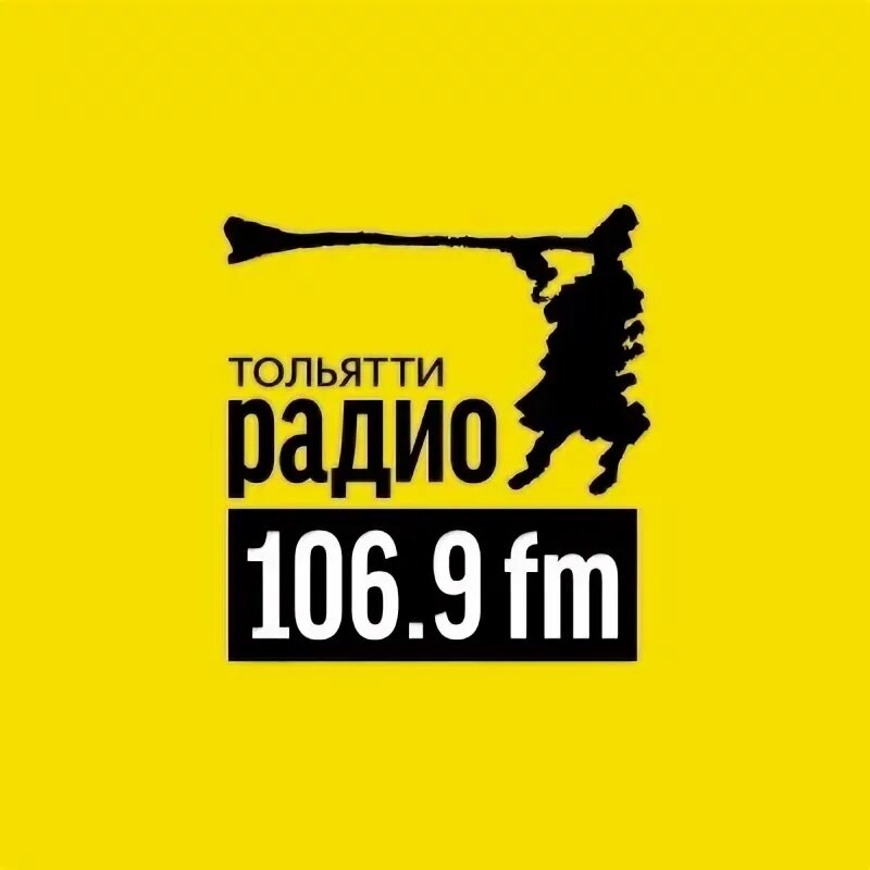 106.9 фм радио тольятти