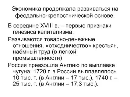 Продолжить экономика
