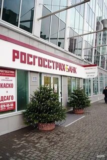 Росгосстрах ростов на дону телефон