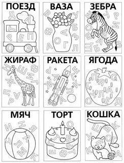 Печатать тексты игра
