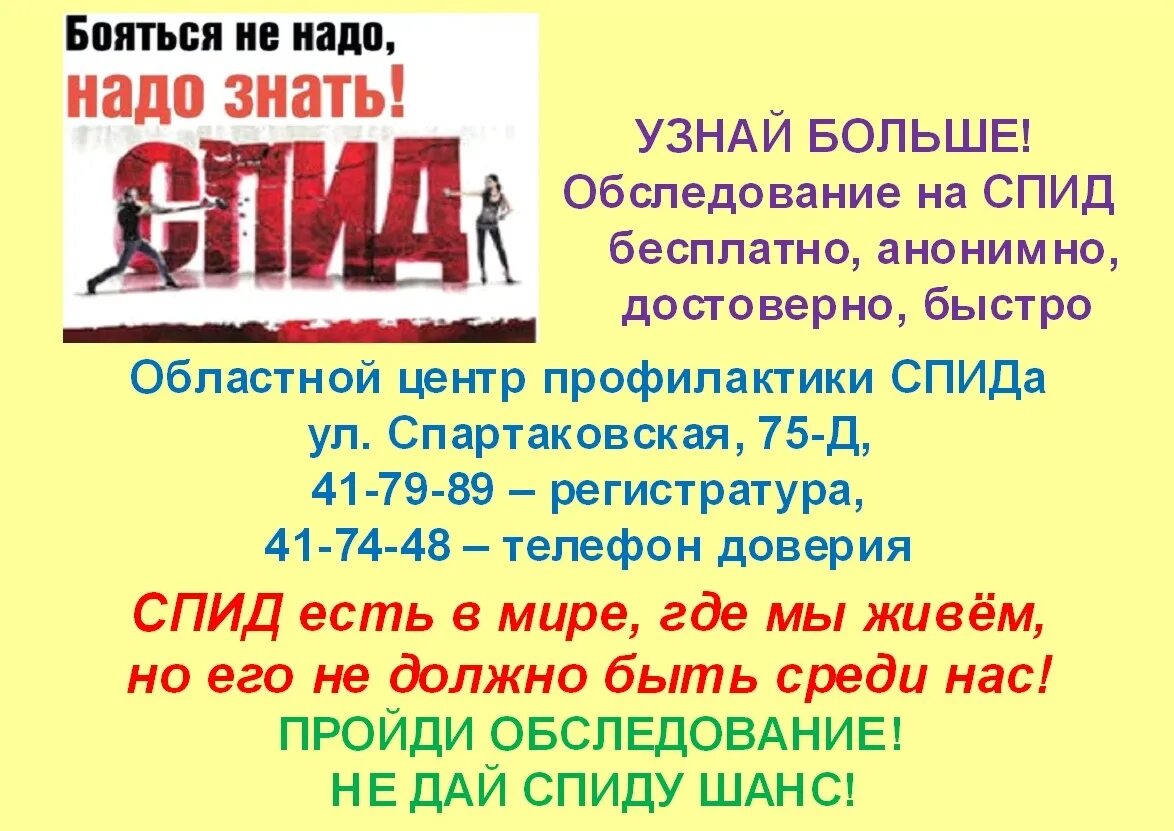 Всемирный день памяти жертв СПИДА. Акция ко Дню памяти жертв СПИДА. Всемирный день памяти погибшим от СПИДА. 15 Мая день СПИДА. День памяти спид