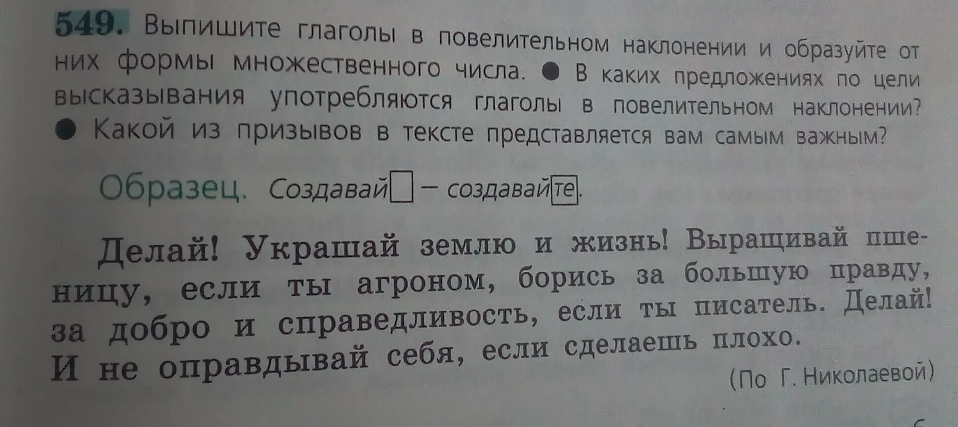 Выпишите глаголы в повелительном наклонении. Рецепт с глаголами в повелительном наклонении. Рецепт блюда с глаголами в повелительном наклонении. Рецепт в повелительном наклонении.