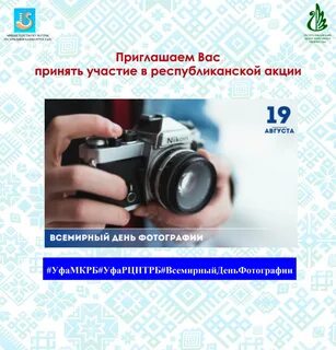 Приглашаю фотографа