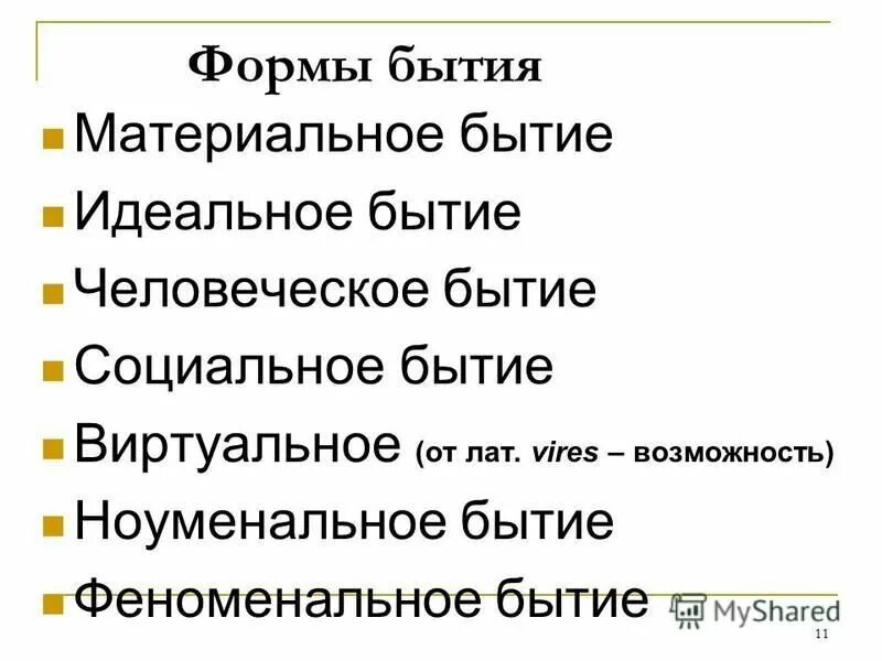 феноменальный это в философии. феномены и ноумены канта. феноменальное бытие. ноумен в философии канта. феноменальное бытие пример.