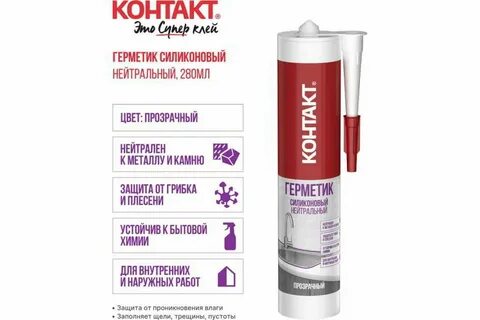 Герметик силиконовый нейтральный прозрачный
