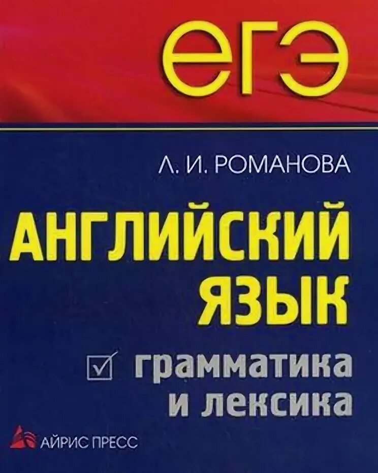 Английский язык 5 издание