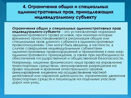 Лица имеющие особый статус