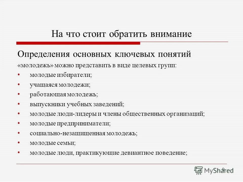 внимание объявление картинки. на что обратить внимание при подписании кредитного договора. обращайте внимание на определенную. обратите внимание. обращайте внимание на определенную.