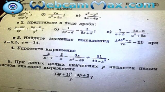 Оцените значения выражения 3 a 6. Найдите значение выражения при b=5. 0.5 При b -4. (B0,8)-3/4*(b-2/5)-1, 5 при b=7/5. Найдите значение выражения c20 b6 3/ c b 20 при c 5 и b 9.