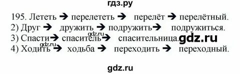 Русский 6 класс страница 112 номер 217