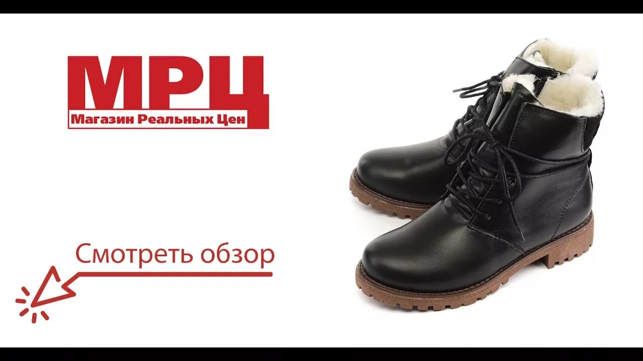 Каталог зимней обуви мрц. Ботинки из натуральной кожи женские. Обувь женская gustav gutmann. Каталог зимней обуви мрц. Зимние сапоги на мрц.