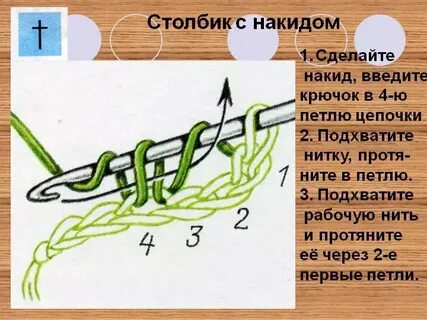Как сделать 3 крючок