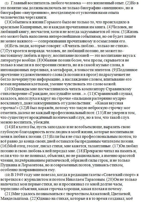 Характеристика озера название. Предложения с вводными словами из стихотворений. Вводный. Слово однако вводное слово. Стихотворения с вводными словами.