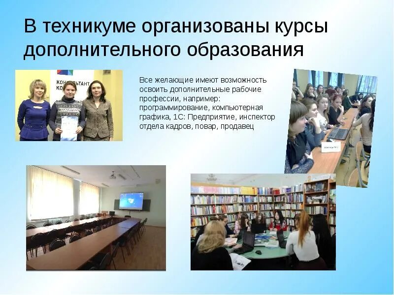 Кооперативный специальности