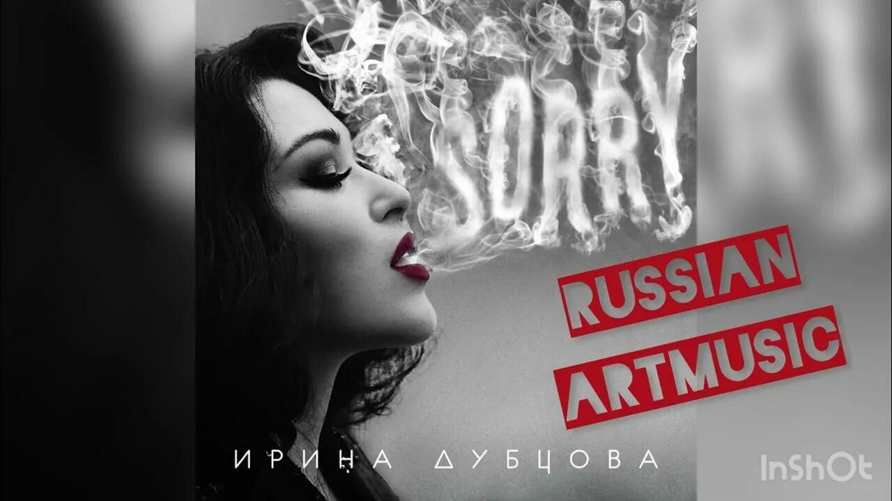 Дубцова мама я не буду плакать больше. Дубцова мама я не буду плакать больше. Мама ирины дубцовой. Мама ирины дубцовой. Я много плакала но в чем.
