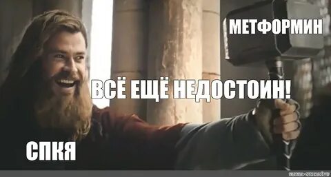 Кто же кого не достоин